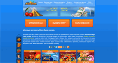 Desktop Screenshot of megajack.info