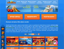Tablet Screenshot of megajack.info
